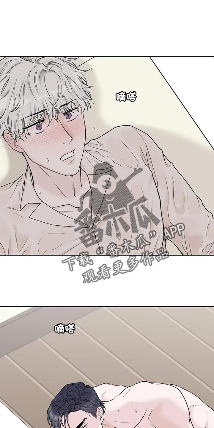 鬼吃漫画,第20话1图