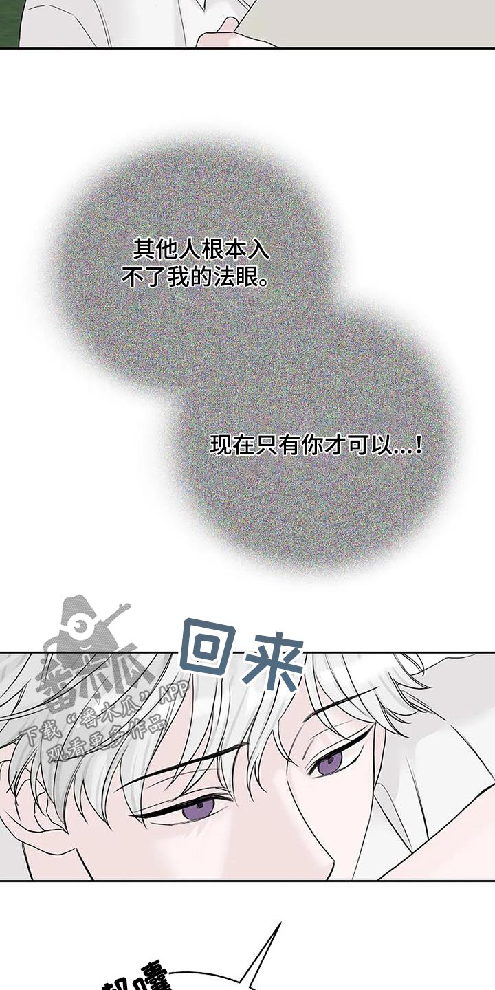 鬼吃漫画,第61章：出去逛一逛1图