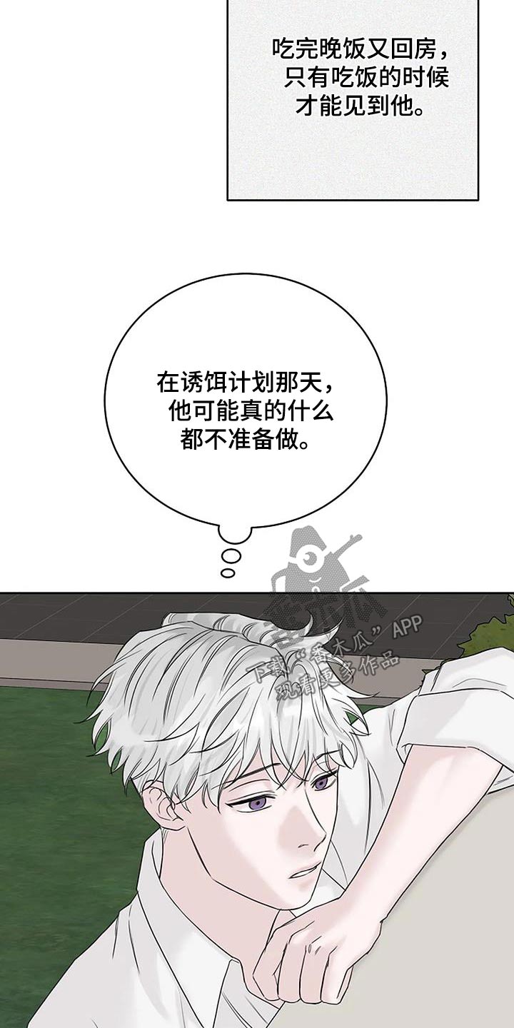 鬼吃漫画,第61章：出去逛一逛2图