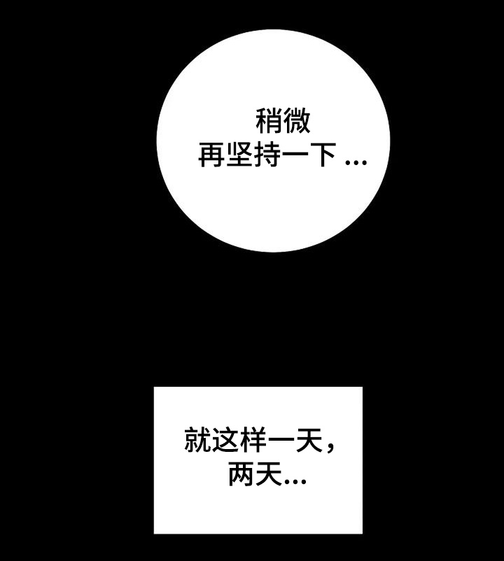 鬼吃漫画,第131话2图