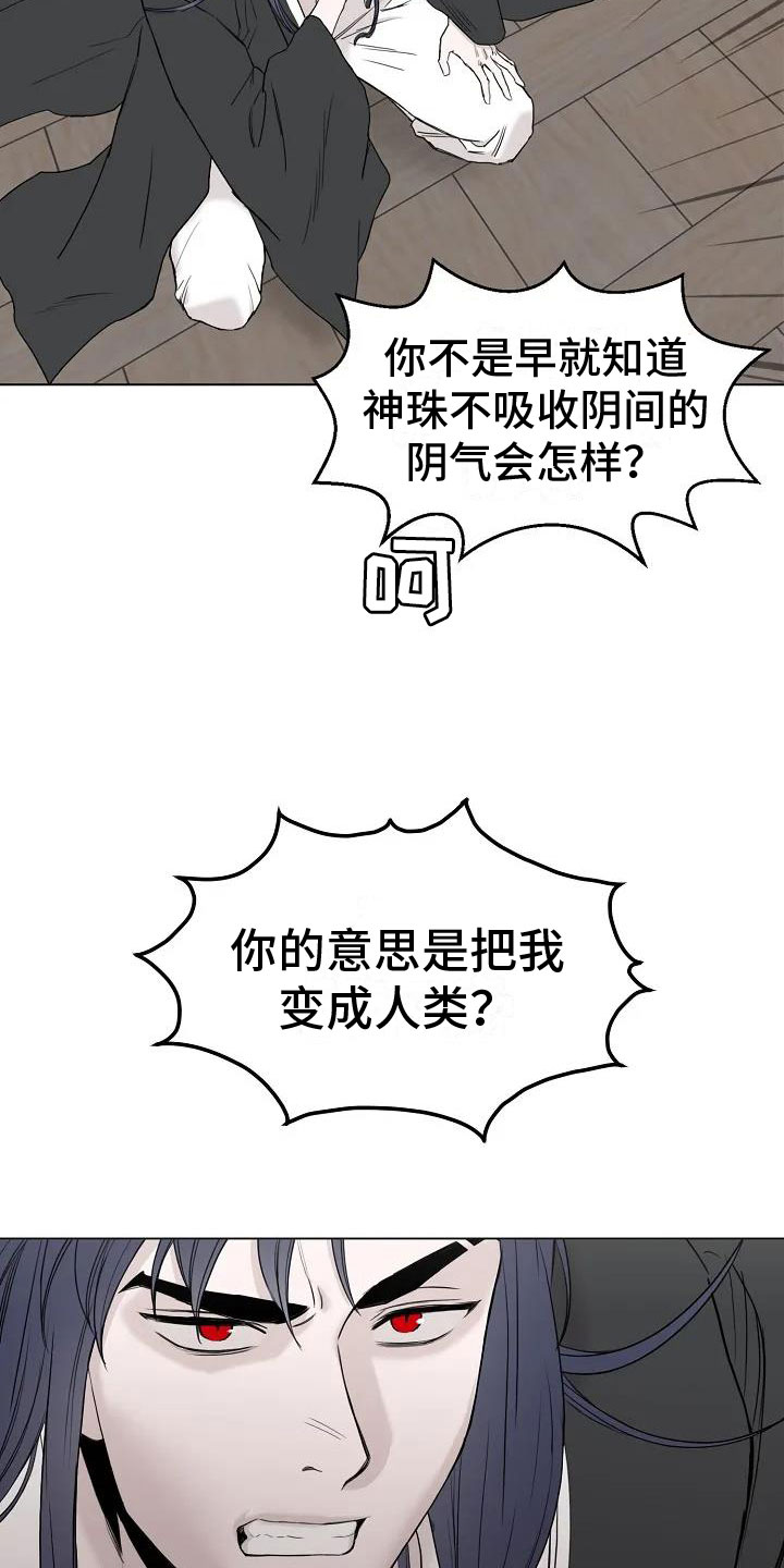 鬼吃漫画,第2话1图