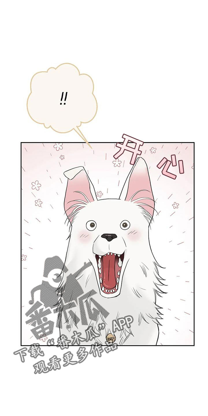 鬼吃漫画,第37话1图