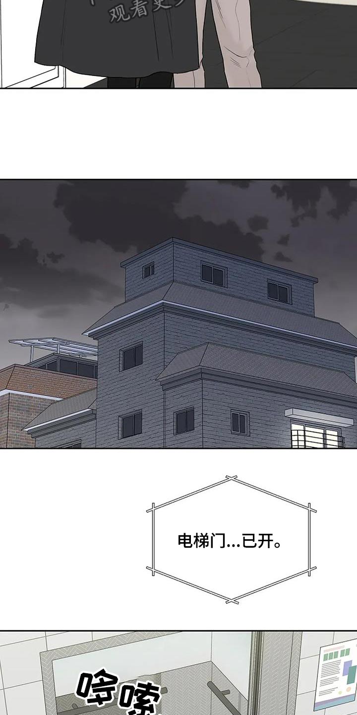 鬼吃漫画,第103话2图
