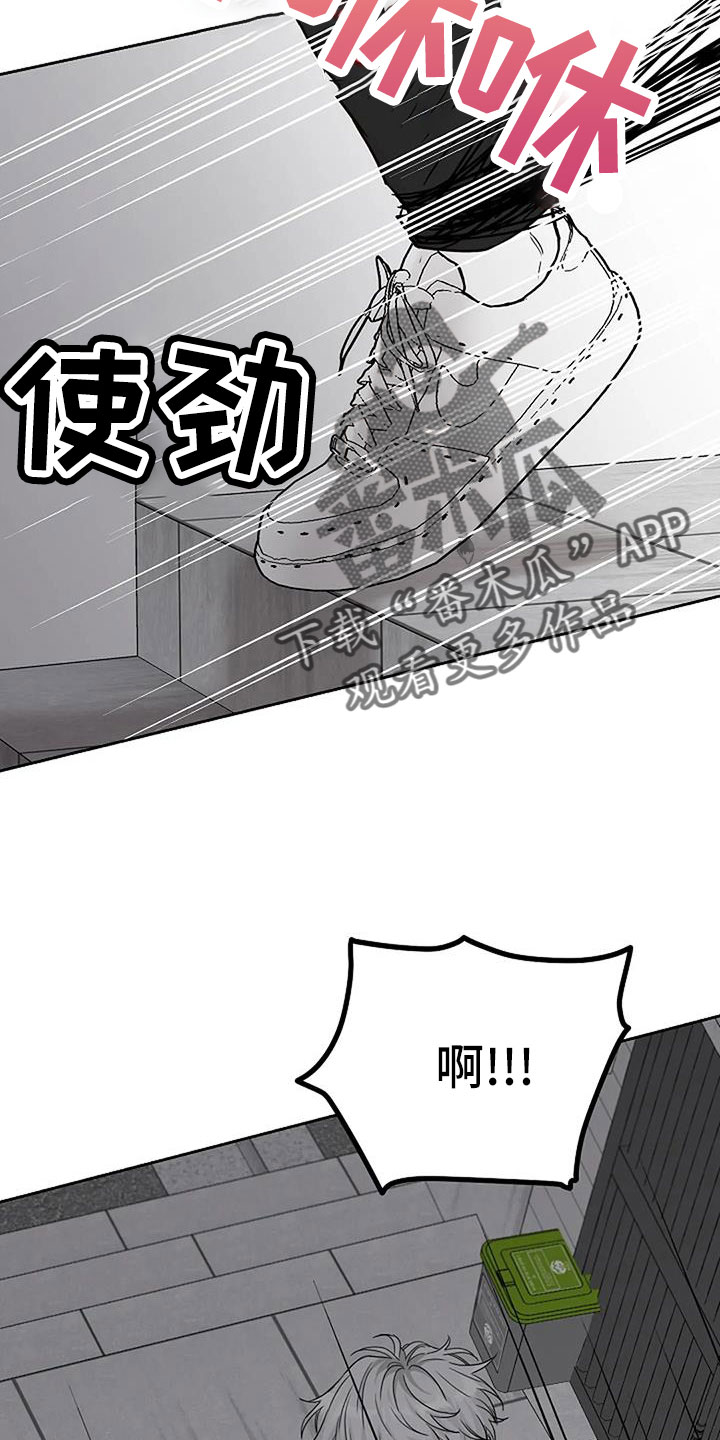 鬼吃漫画,第32话2图