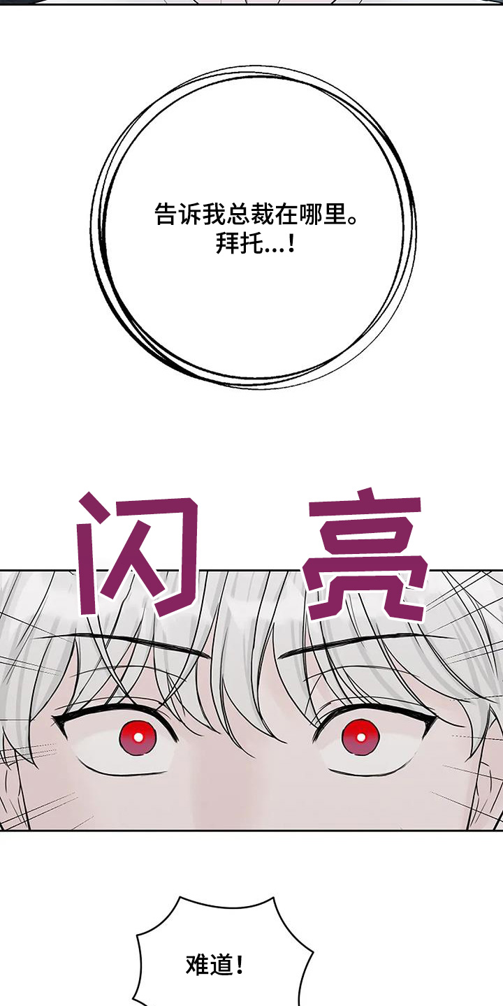 鬼吃漫画,第132话1图