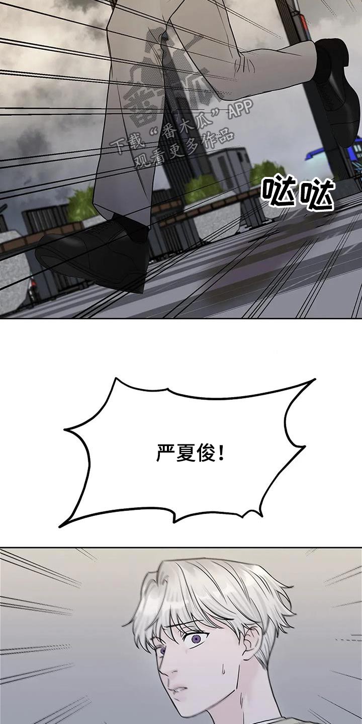 鬼吃漫画,第119话2图