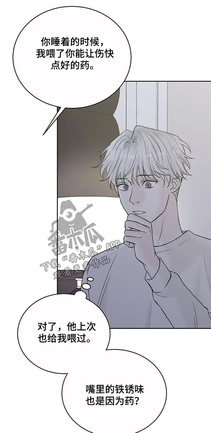 鬼吃漫画,第89话1图