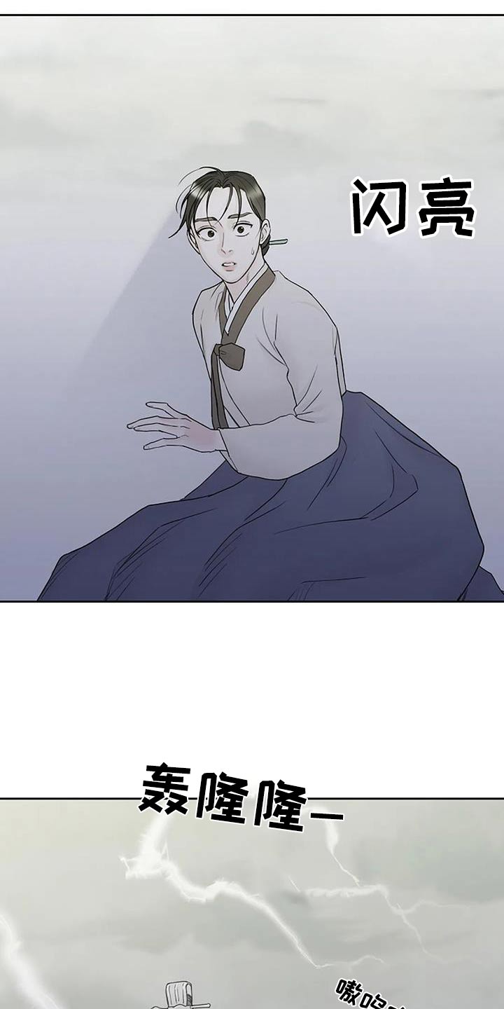 鬼吃漫画,第75话2图