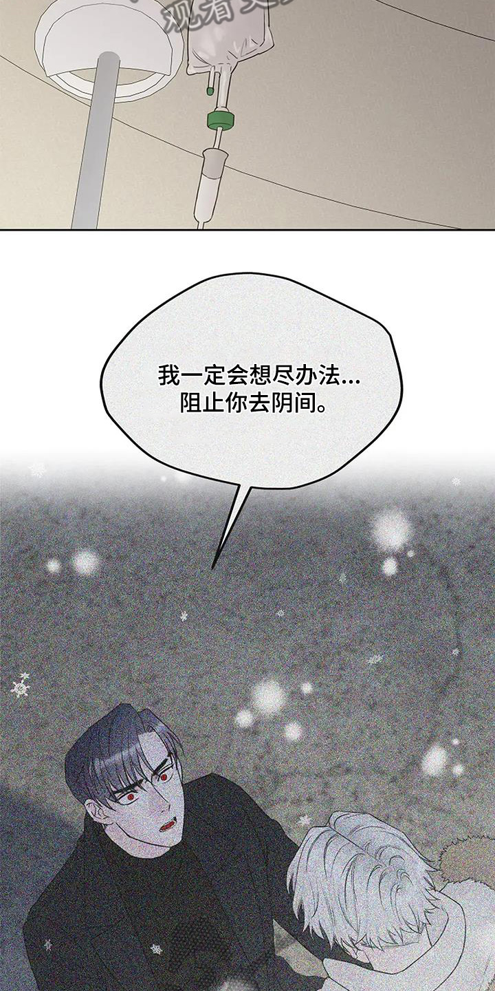 鬼吃漫画,第129话1图