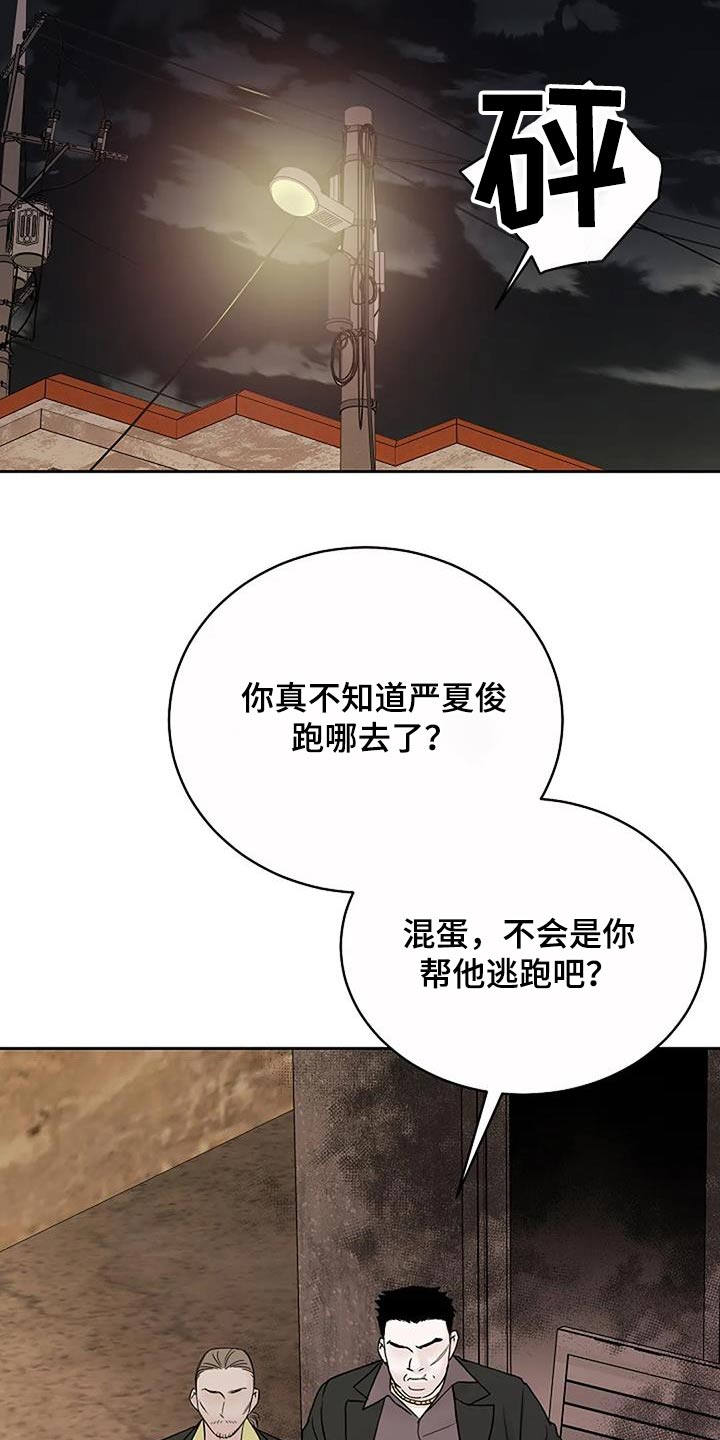鬼吃漫画,第94话1图