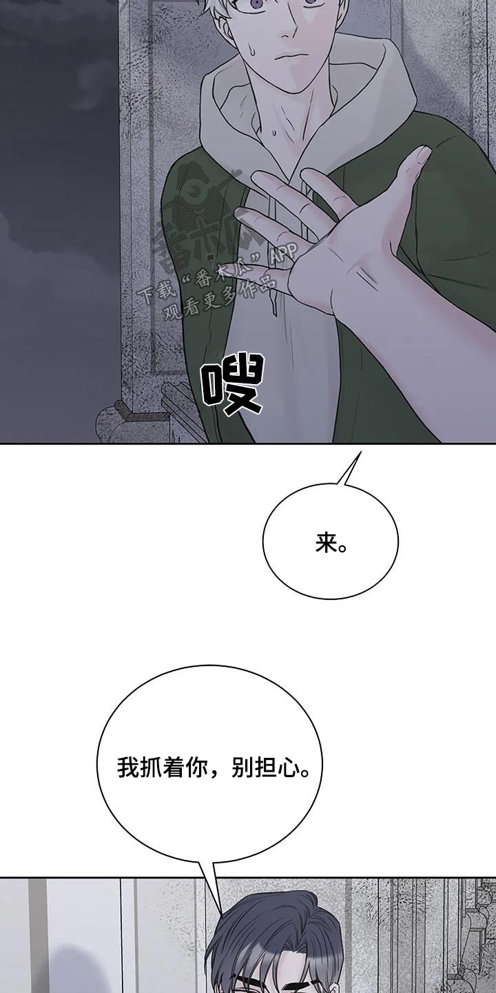 鬼吃漫画,第69话1图