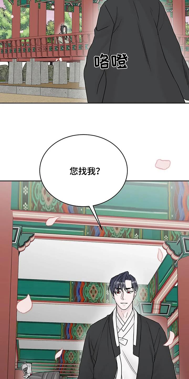 鬼吃漫画,第110话2图