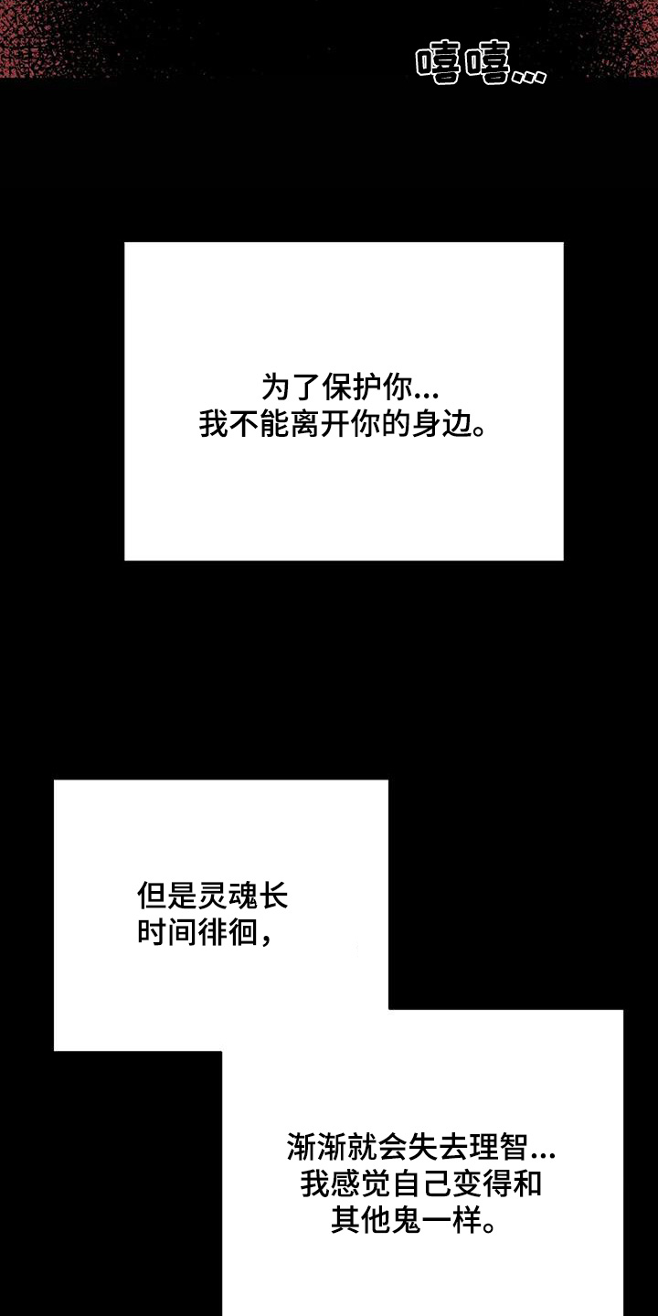 鬼吃漫画,第126话2图