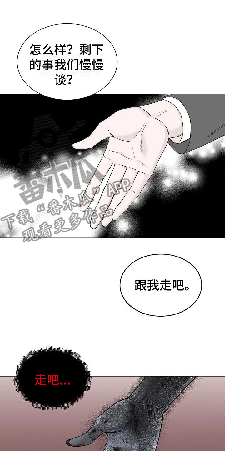 鬼吃漫画,第5话1图