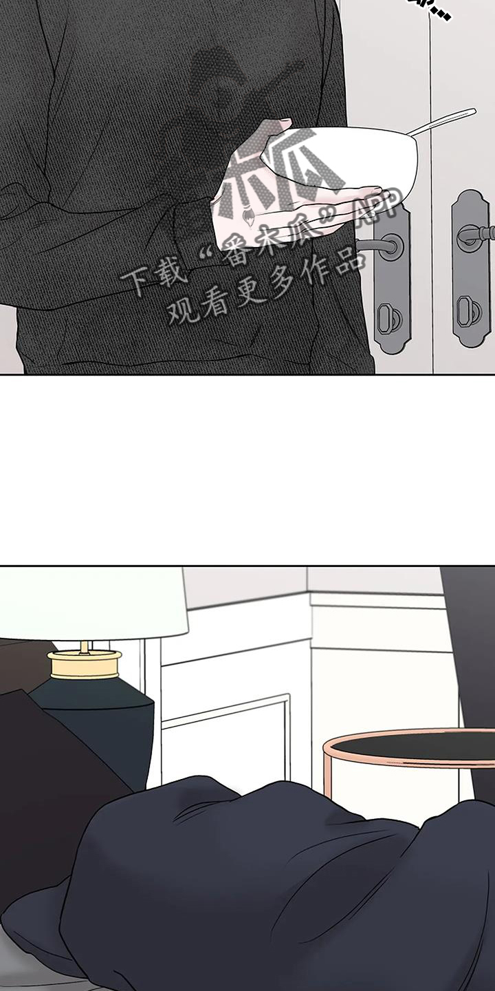 鬼吃漫画,第53话2图