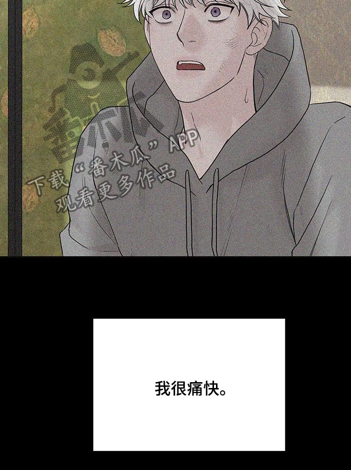 鬼吃漫画,第95话2图