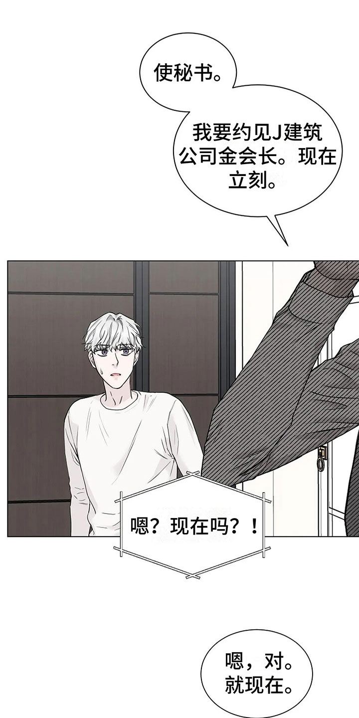 鬼吃漫画,第10话1图