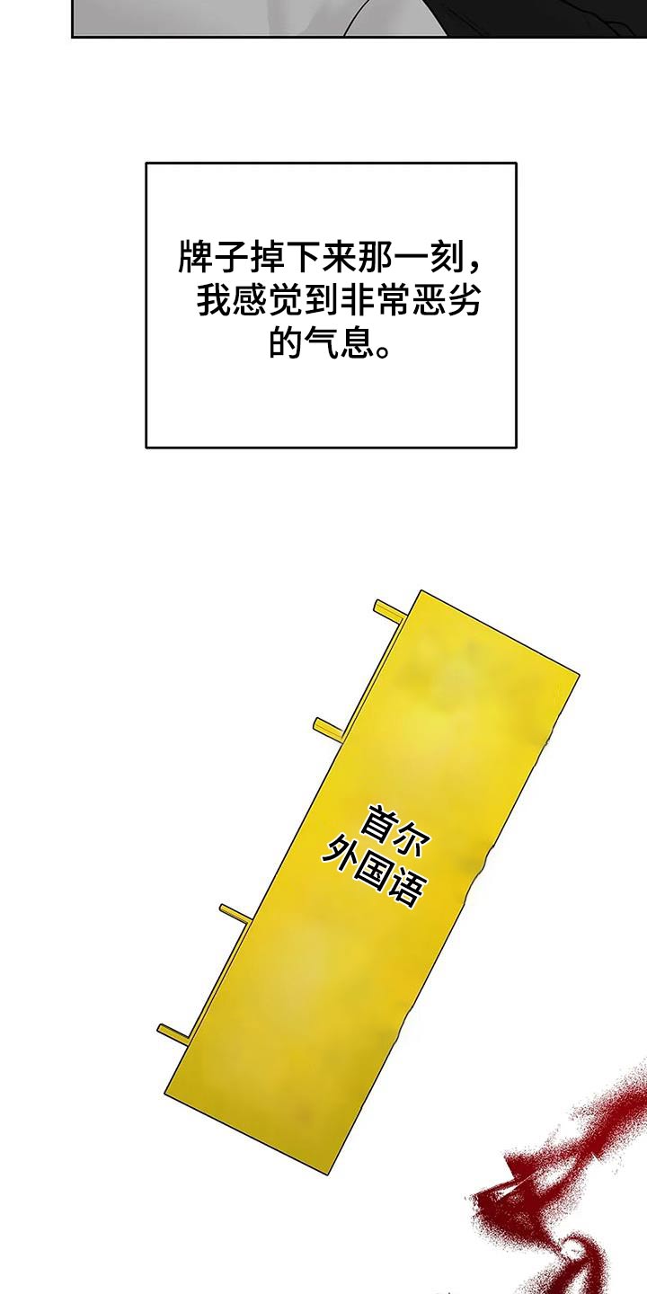 鬼吃漫画,第118话1图