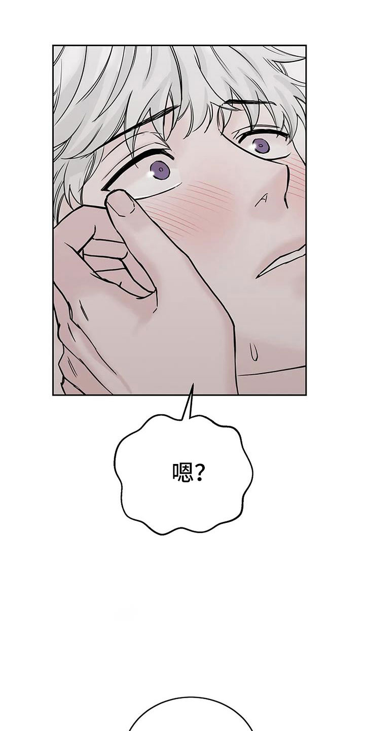 鬼吃漫画,第26话2图