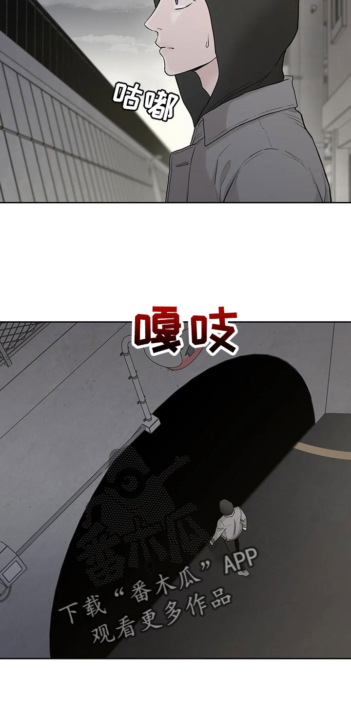 鬼吃漫画,第29话1图