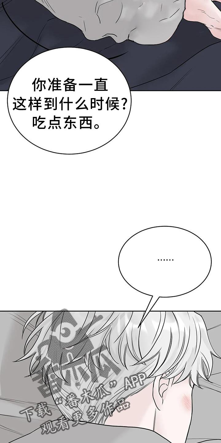 鬼吃漫画,第53话2图