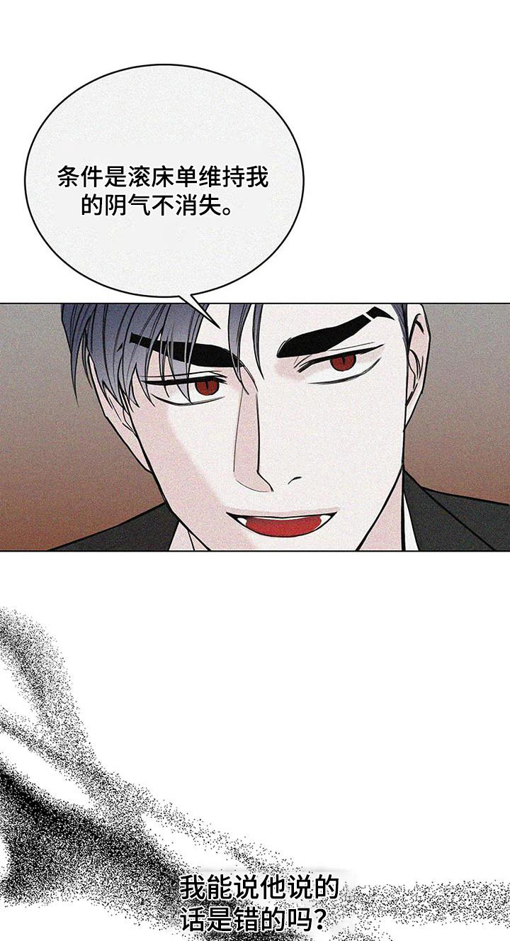 鬼吃漫画,第96话1图