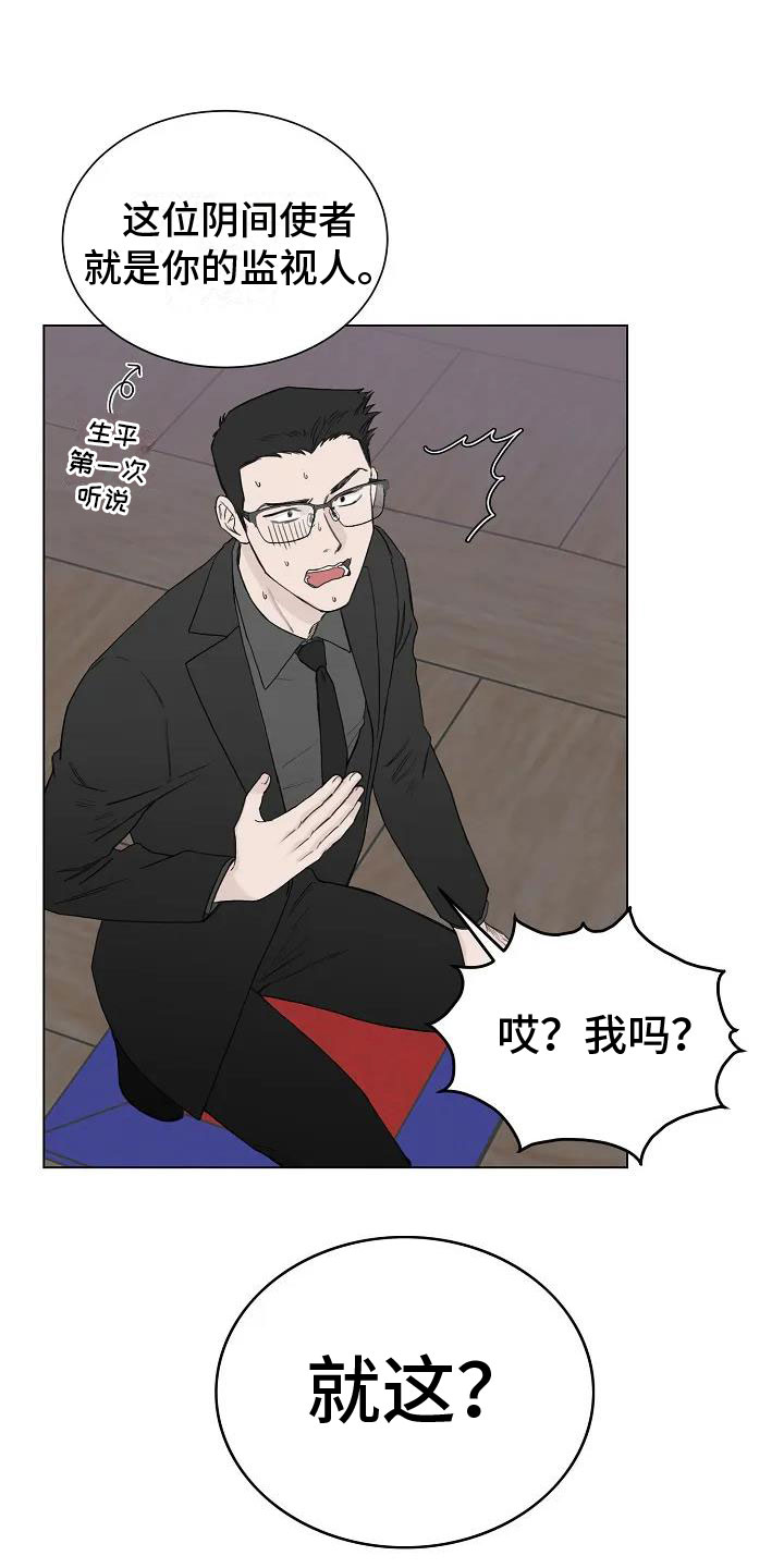 鬼吃漫画,第2话1图