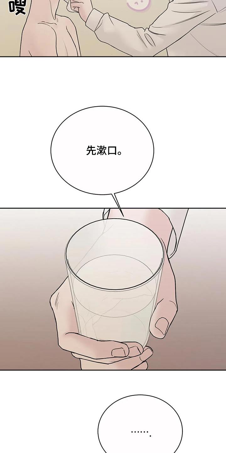 鬼吃漫画,第92话2图