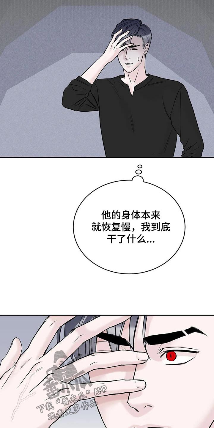 鬼吃漫画,第55话1图