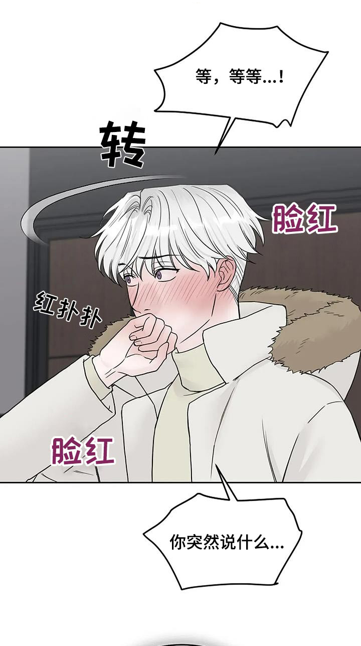 鬼吃漫画,第112话2图