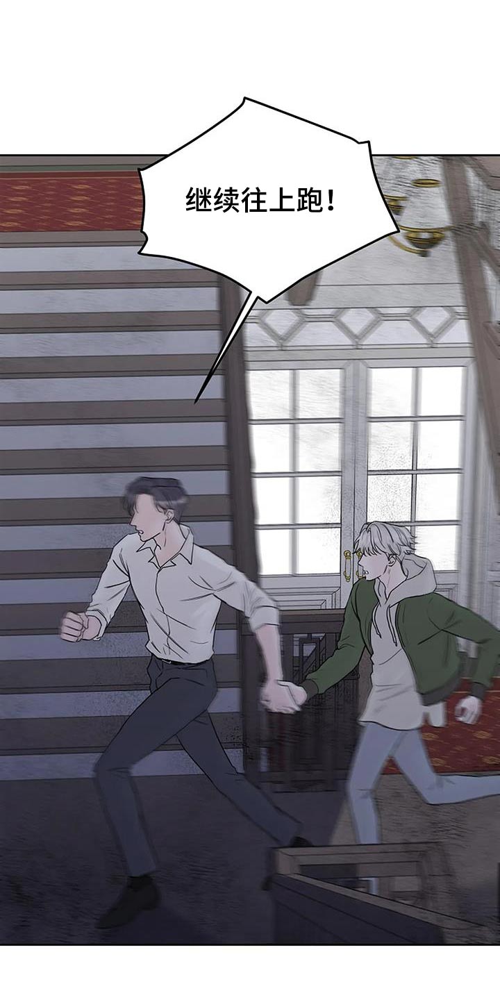 鬼吃漫画,第68话2图