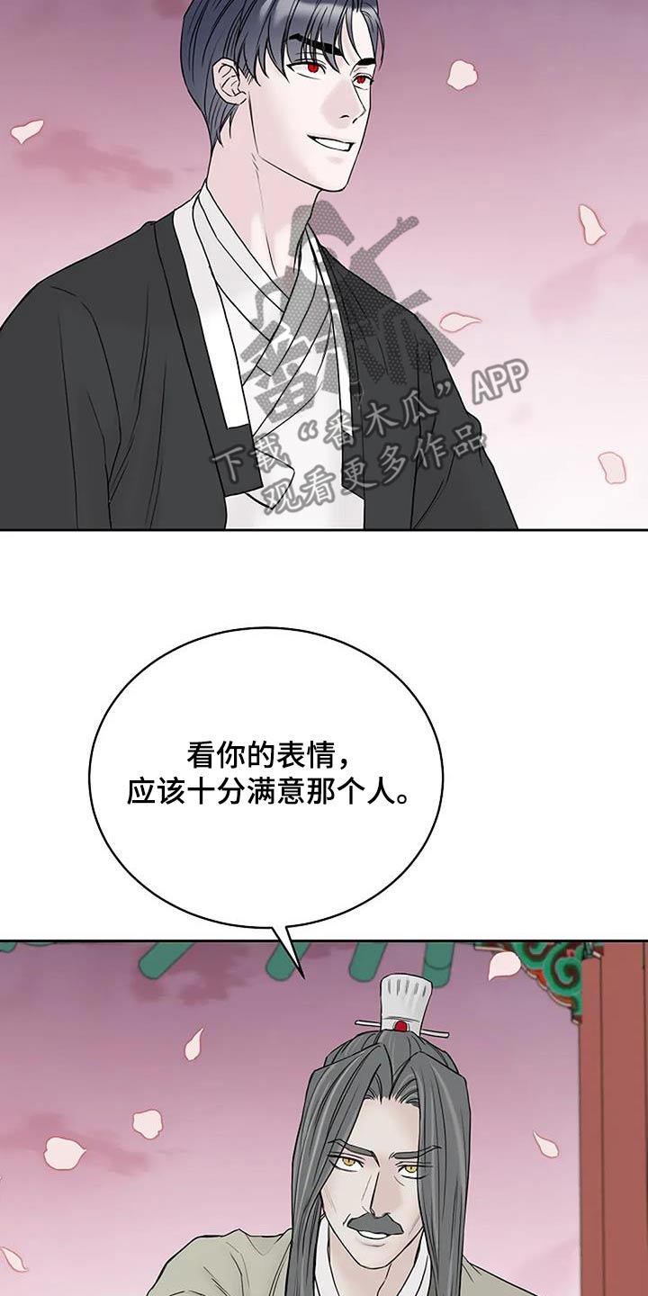 鬼吃漫画,第110话1图
