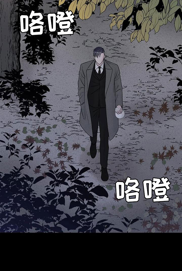 鬼吃漫画,第39话2图