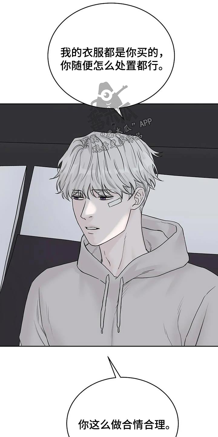 鬼吃漫画,第54话2图
