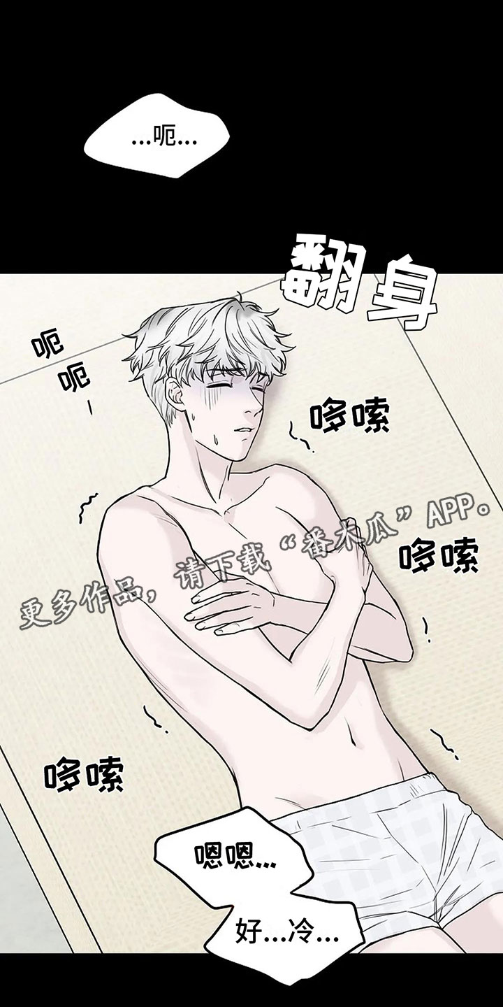 鬼服是什么意思漫画,第9话1图