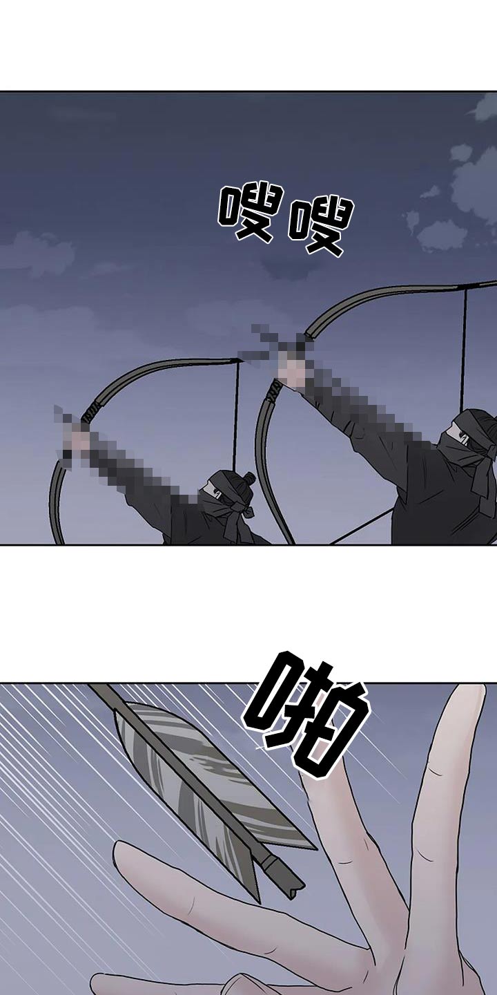 鬼吃漫画,第79话2图