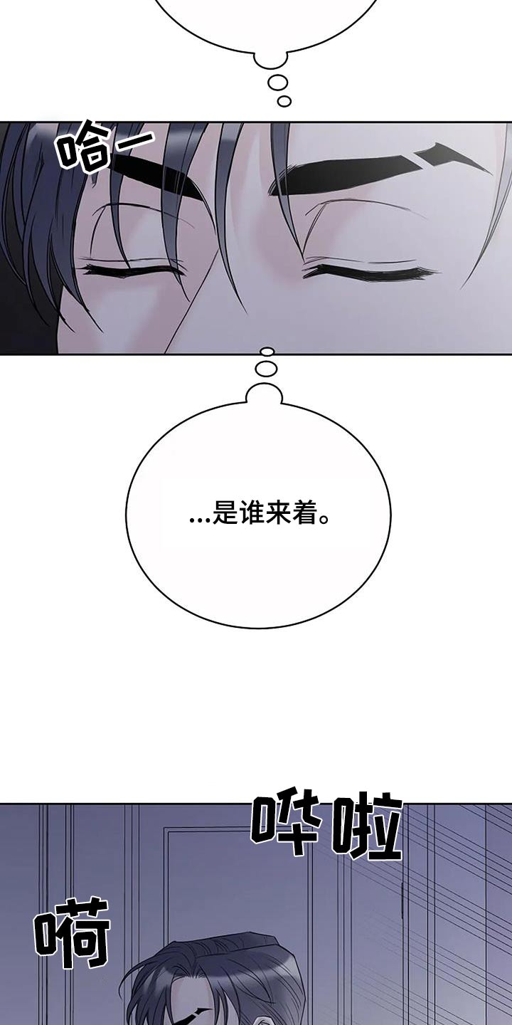 鬼吃漫画,第88话2图