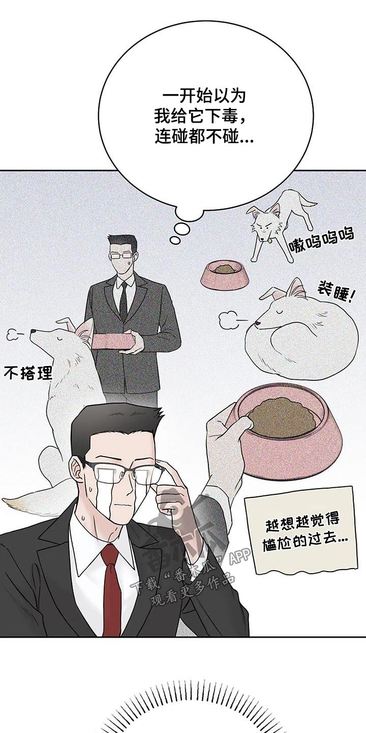 鬼吃漫画,第54话2图