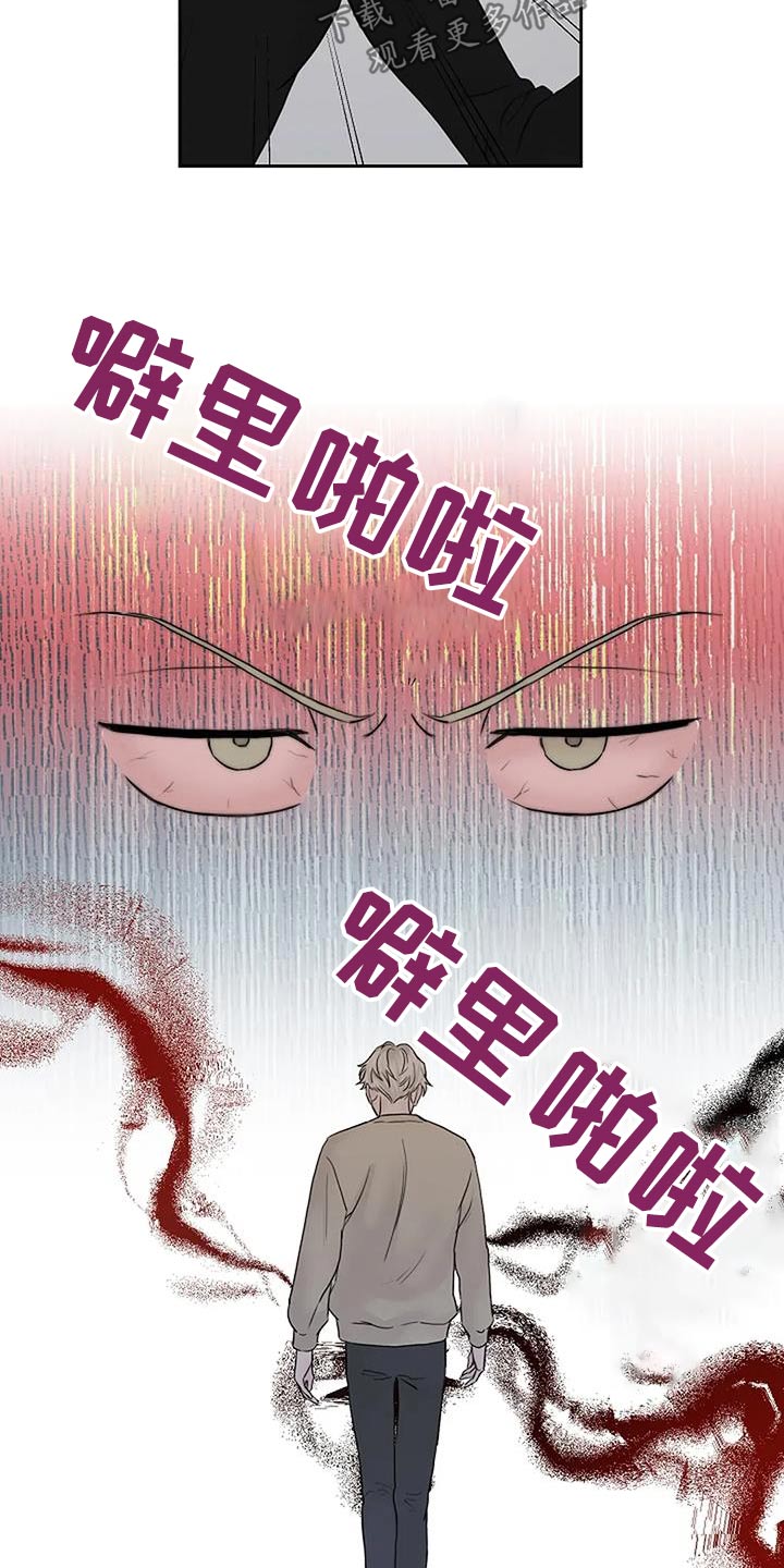鬼吃漫画,第119话2图