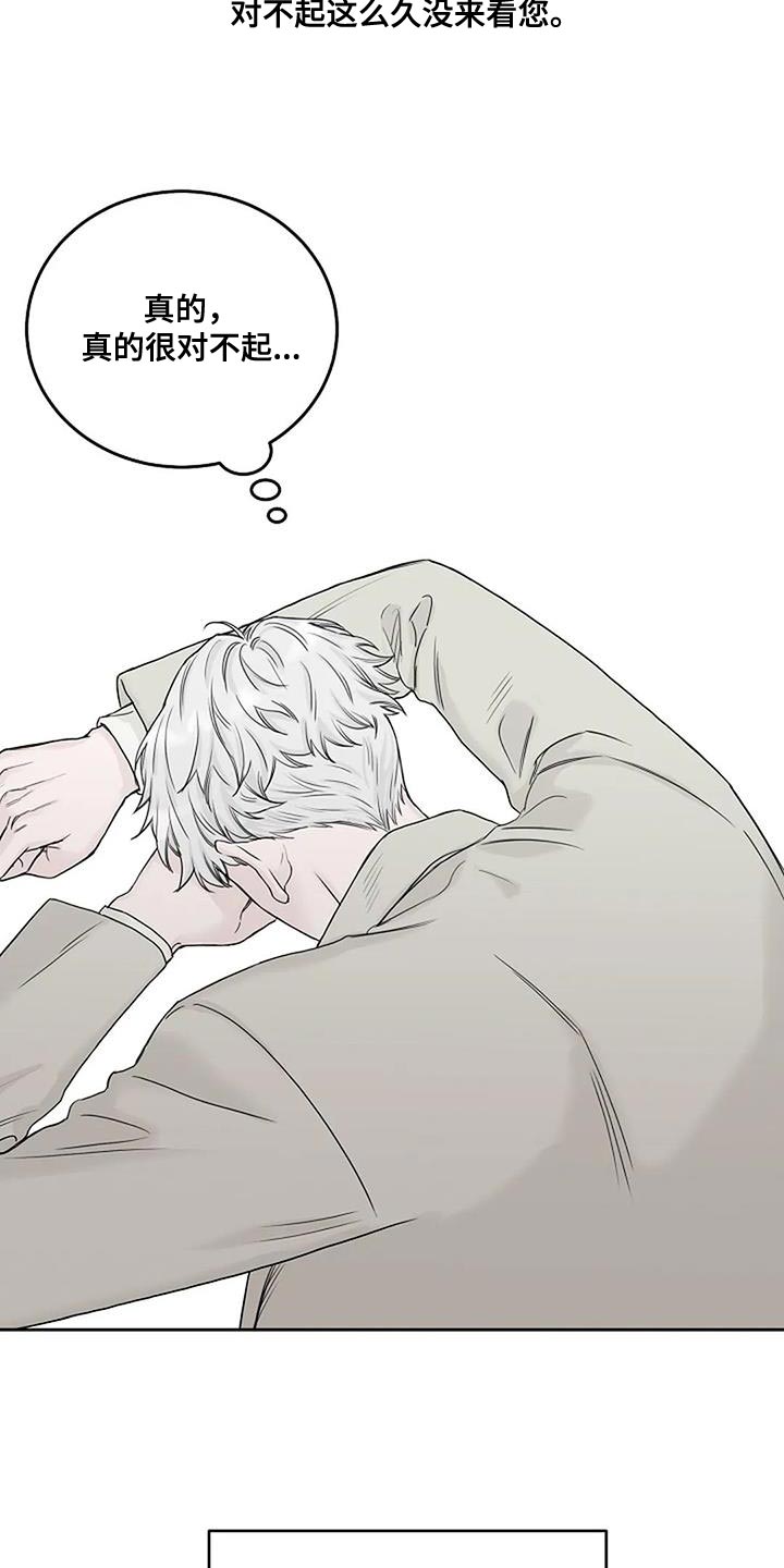 鬼吃漫画,第24话1图