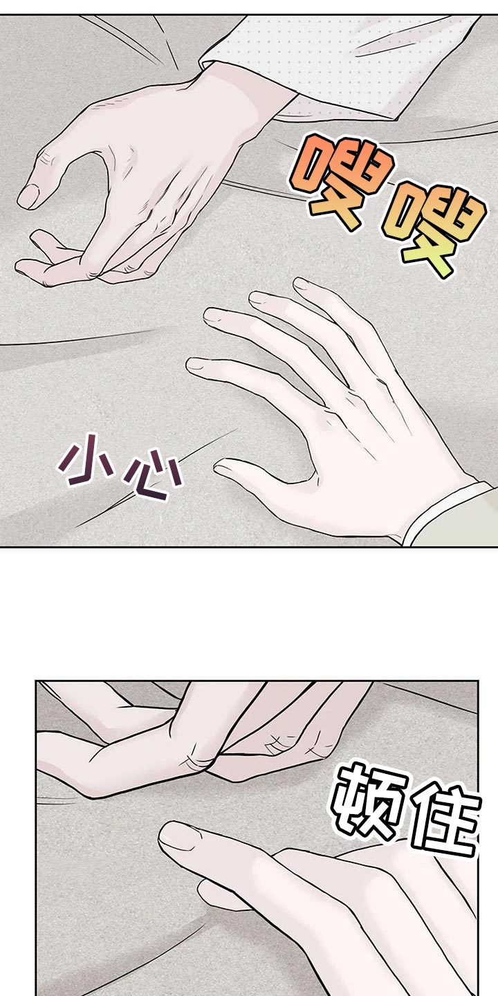 鬼吃漫画,第24话2图