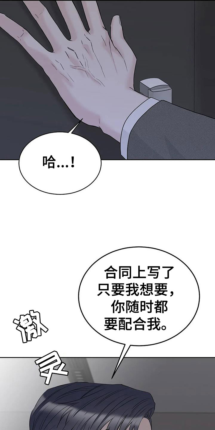 鬼吃漫画,第38话2图