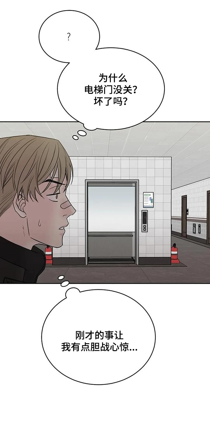 鬼吃漫画,第103话1图