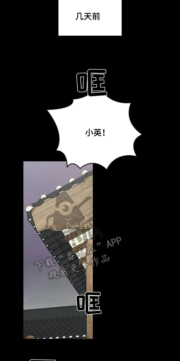 鬼吃漫画,第111话2图