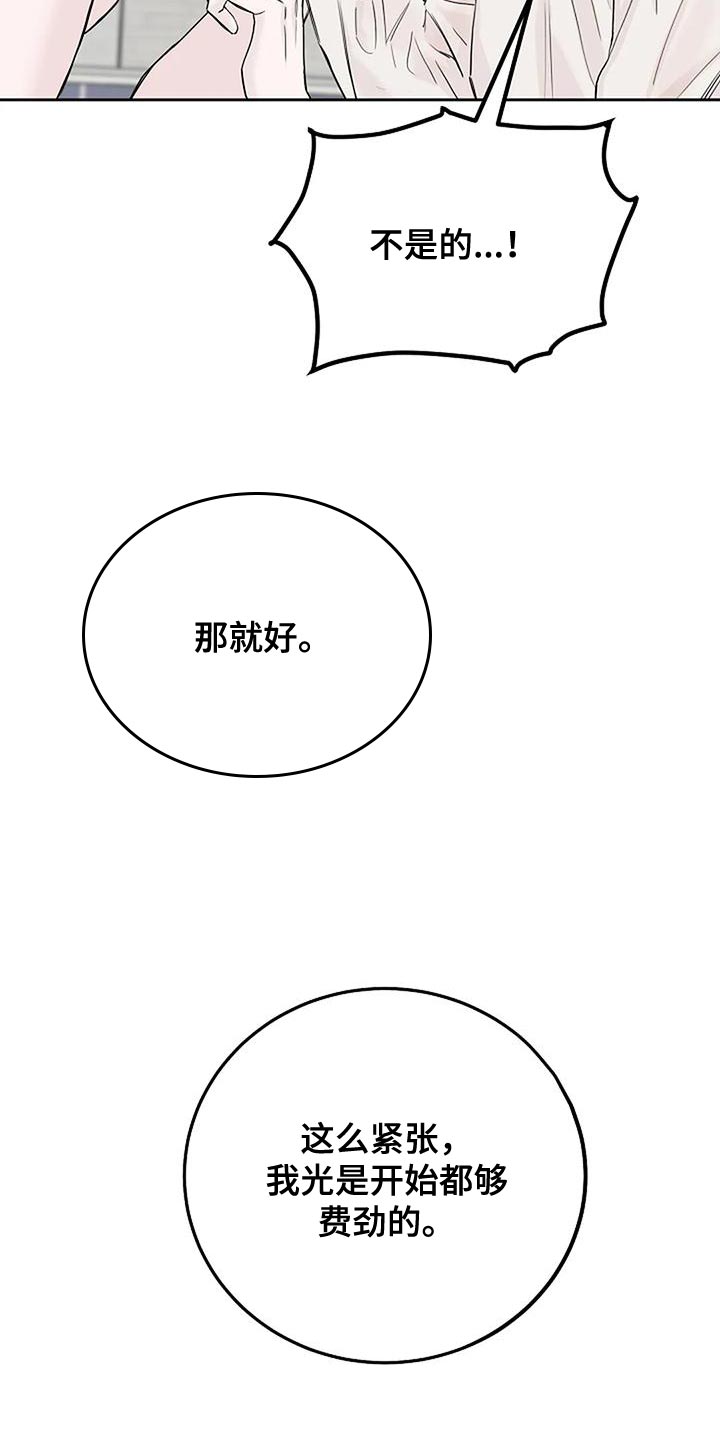 鬼吃漫画,第19话2图
