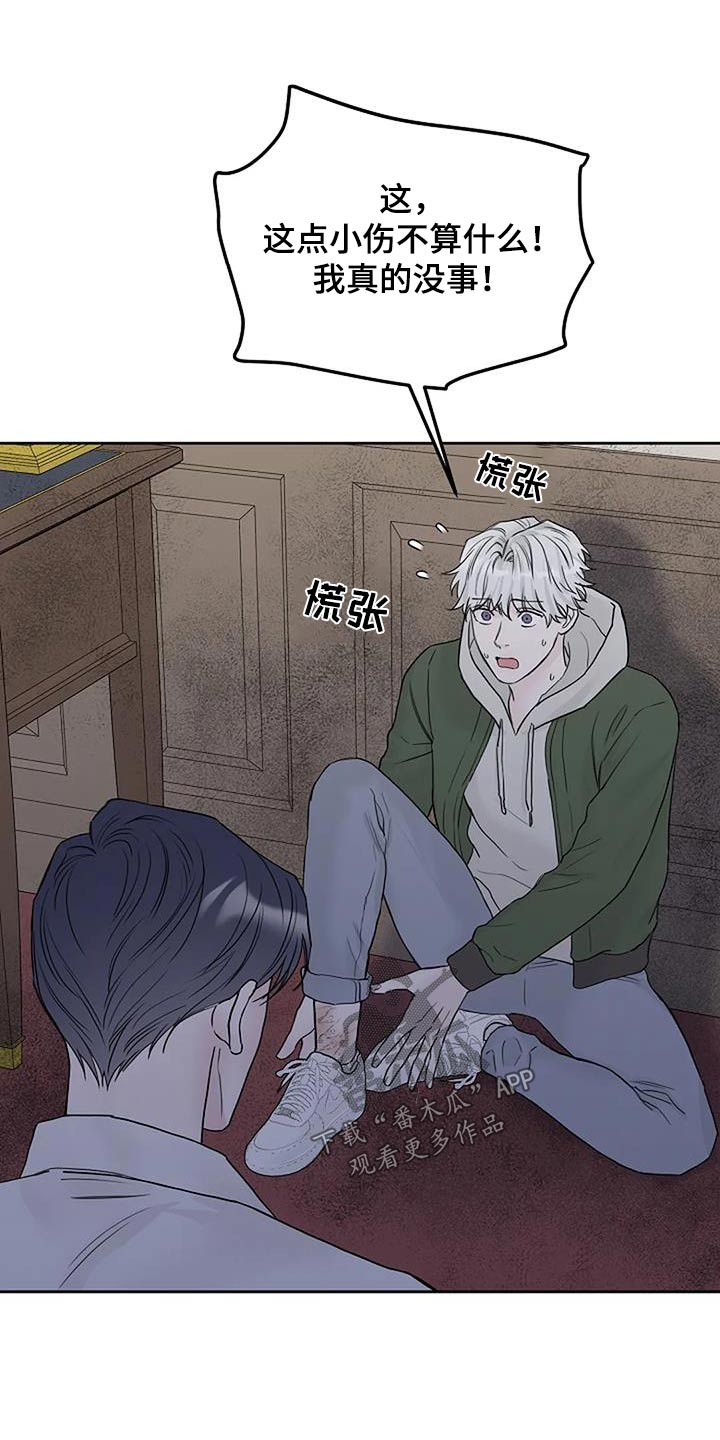 鬼吃漫画,第71话2图