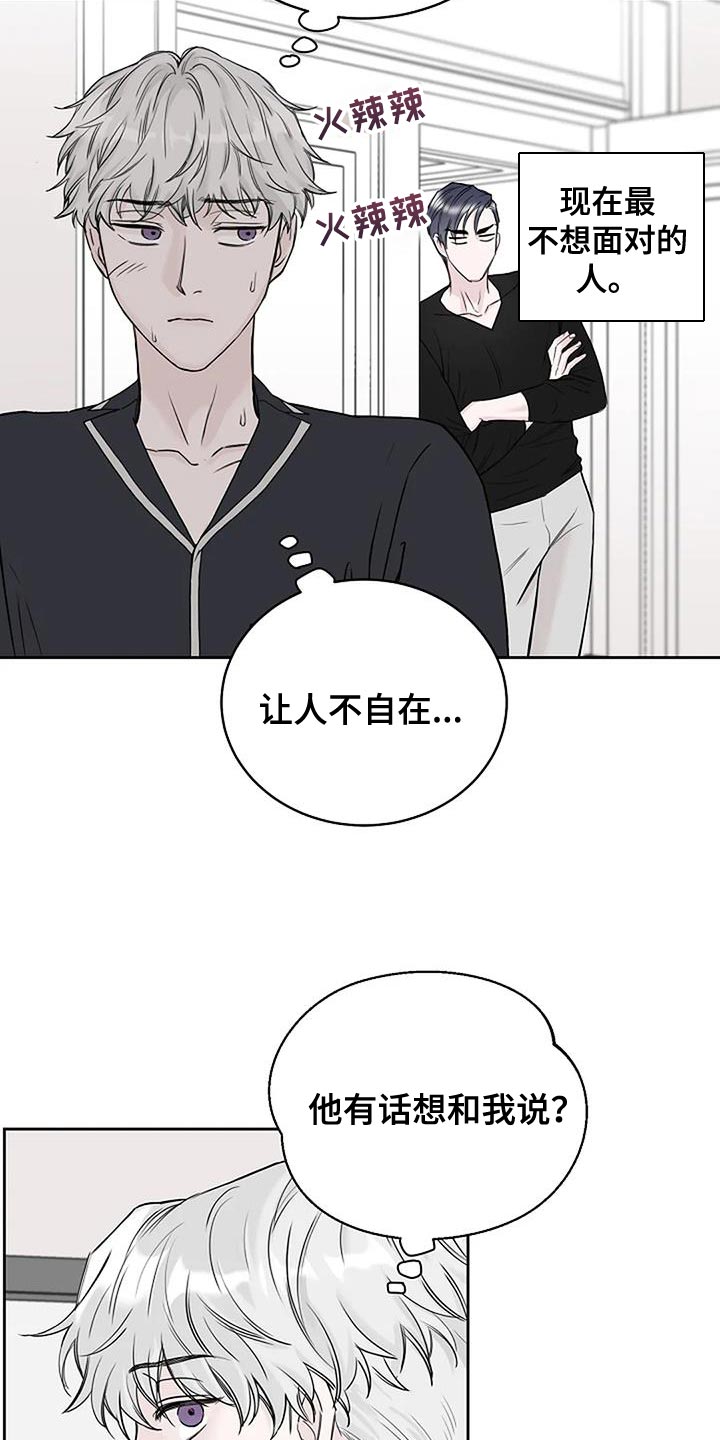 鬼吃漫画,第22话1图