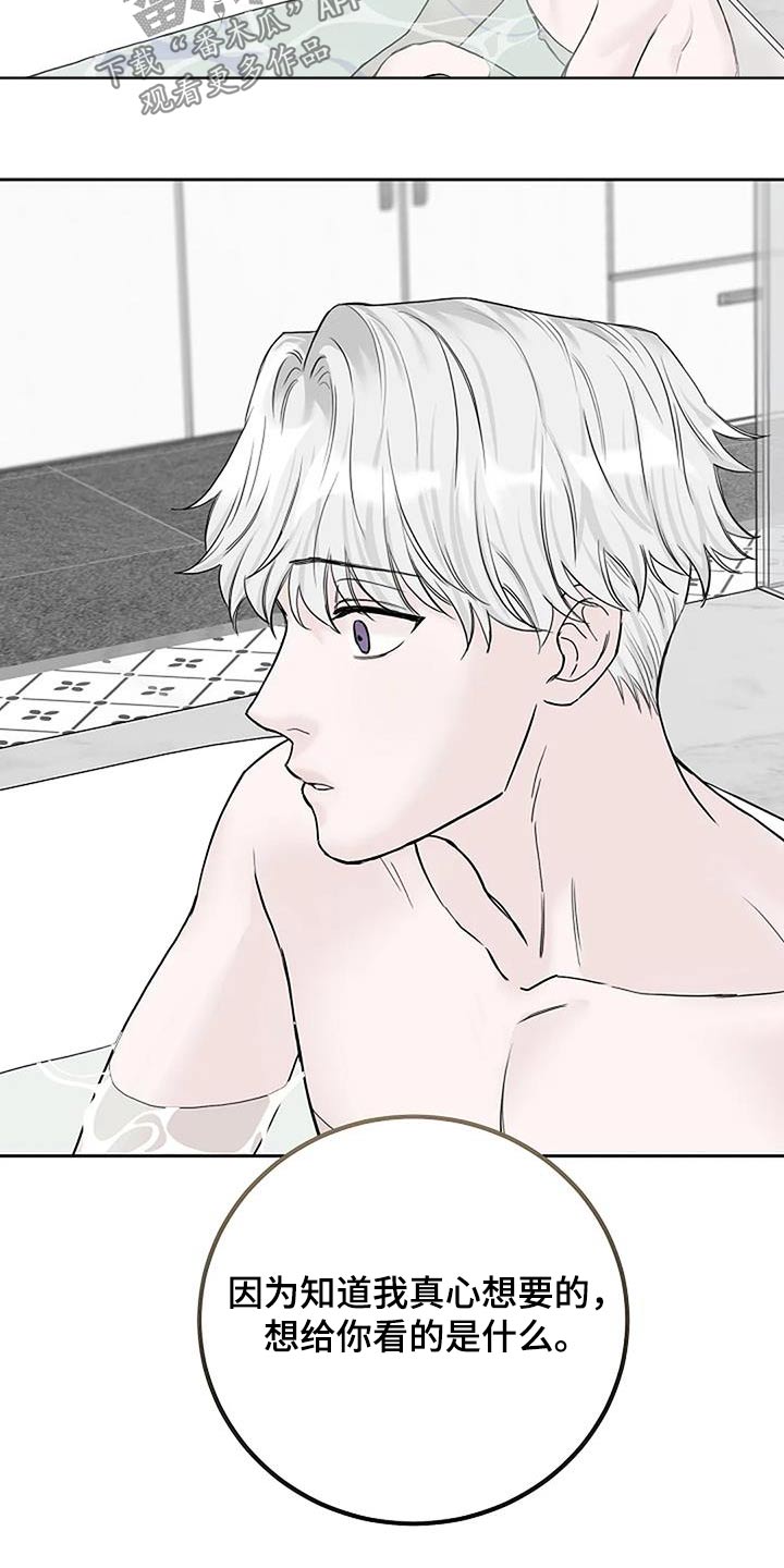 鬼吃漫画,第60话2图