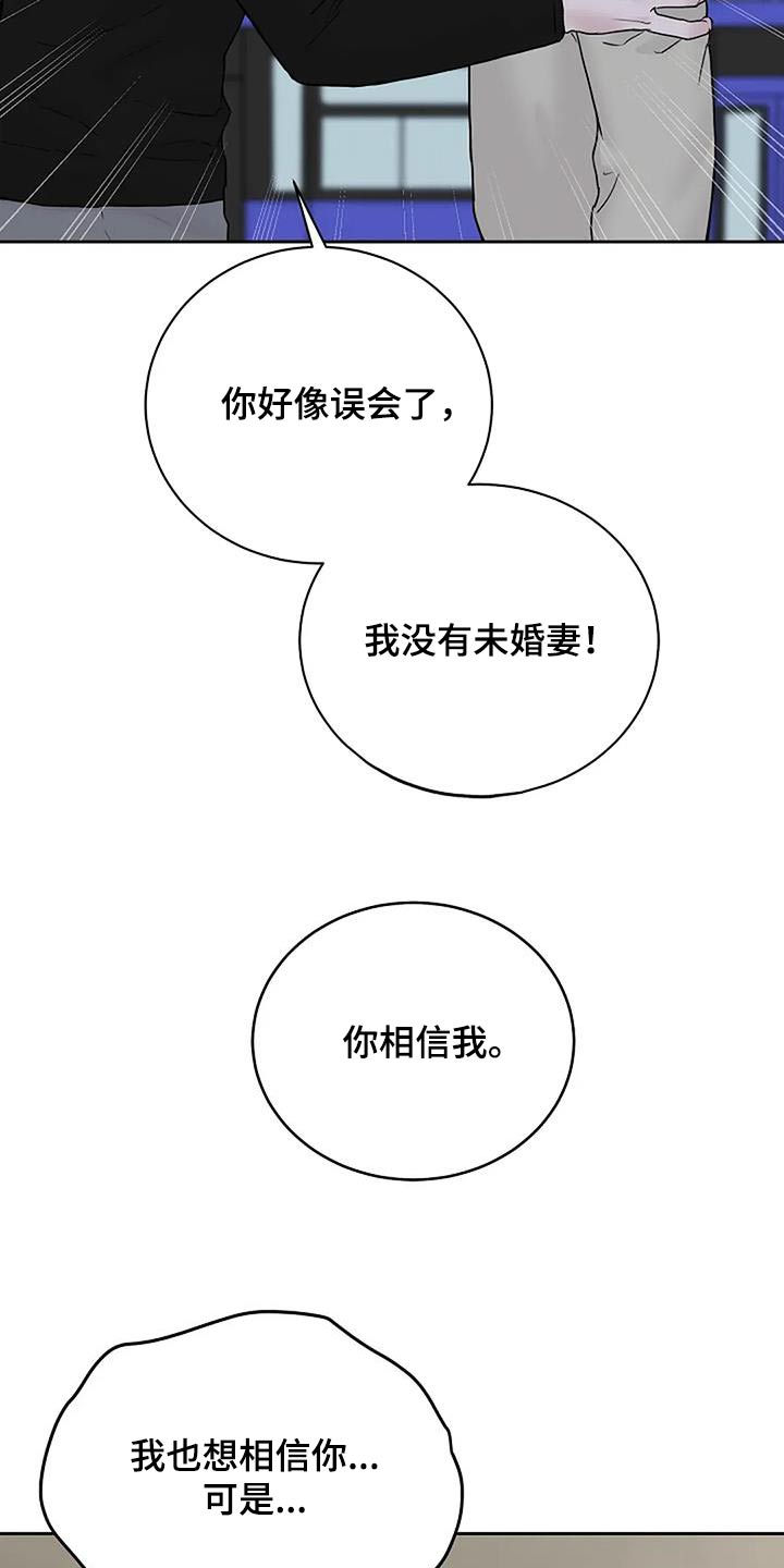 鬼吃漫画,第118话1图