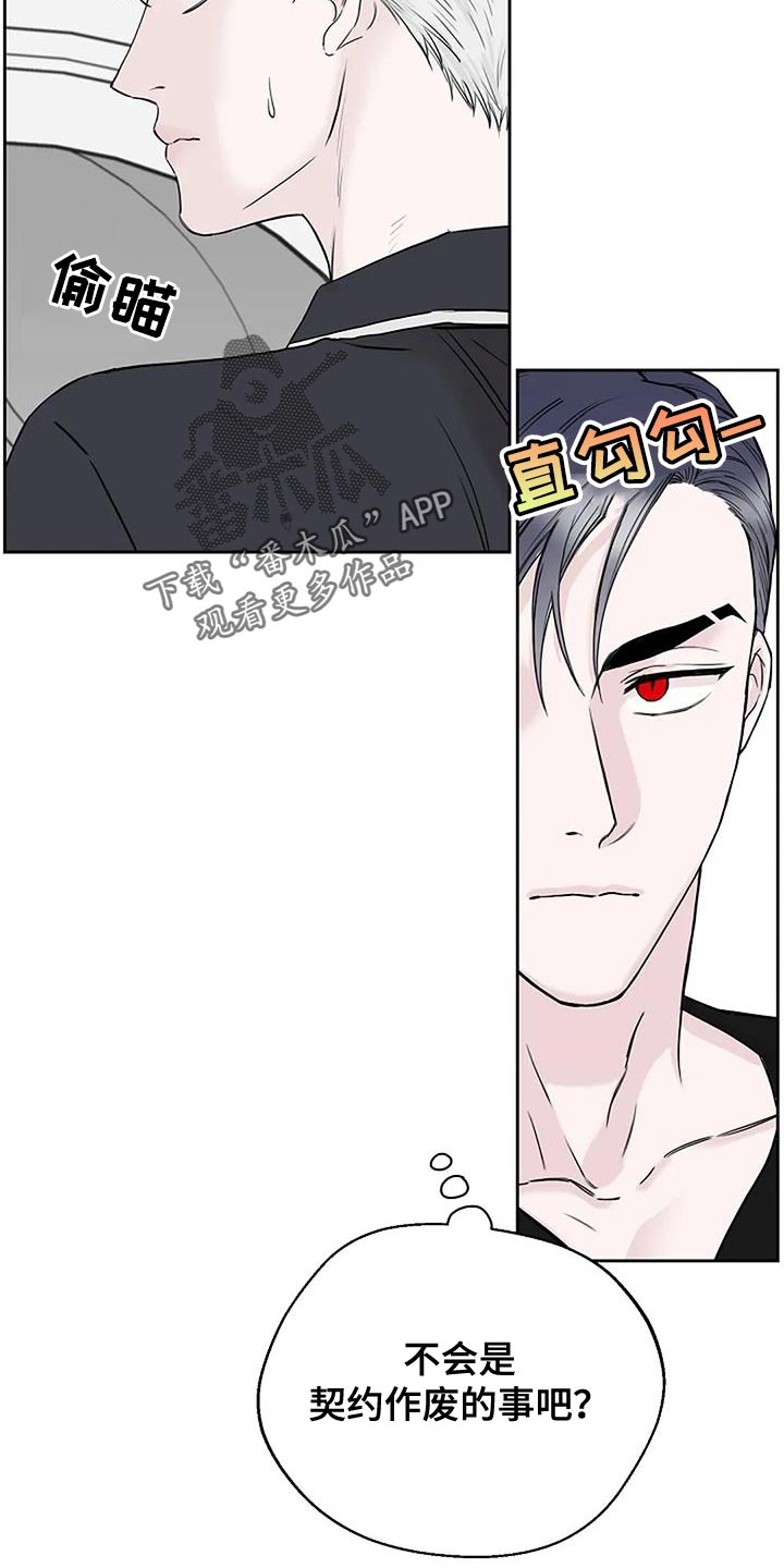 鬼吃漫画,第22话2图